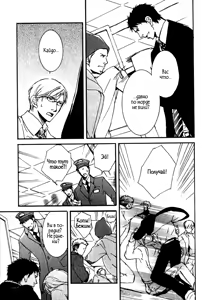 Page 145 of Uso to Coffee to Amai Kiss - preview thumbnail