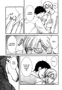 Page 149 of Uso to Coffee to Amai Kiss - preview thumbnail
