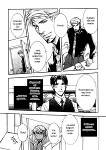 Page 15 of Uso to Coffee to Amai Kiss - preview thumbnail