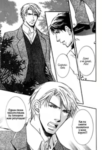 Page 157 of Uso to Coffee to Amai Kiss - preview thumbnail