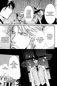Page 165 of Uso to Coffee to Amai Kiss - preview thumbnail