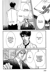 Page 166 of Uso to Coffee to Amai Kiss - preview thumbnail