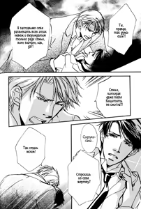 Page 170 of Uso to Coffee to Amai Kiss - preview thumbnail