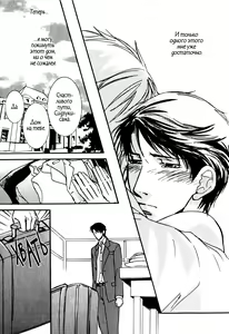Page 175 of Uso to Coffee to Amai Kiss - preview thumbnail