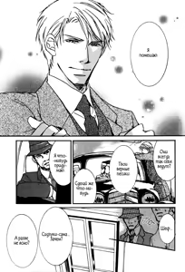 Page 177 of Uso to Coffee to Amai Kiss - preview thumbnail