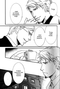 Page 57 of Uso to Coffee to Amai Kiss - preview thumbnail
