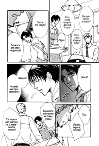 Page 58 of Uso to Coffee to Amai Kiss - preview thumbnail