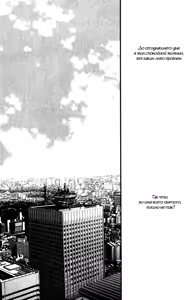 Page 6 of Uso to Coffee to Amai Kiss - preview thumbnail