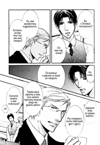 Page 63 of Uso to Coffee to Amai Kiss - preview thumbnail