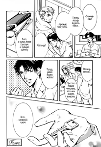 Page 98 of Uso to Coffee to Amai Kiss - preview thumbnail