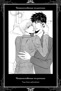 Mayonaka no Untouchable — hentai manga cover on Fhentai