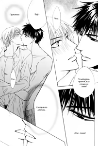 Page 11 of Mayonaka no Untouchable - preview thumbnail