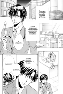 Page 27 of Mayonaka no Untouchable - preview thumbnail