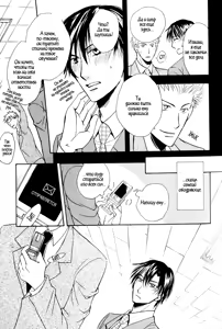 Page 30 of Mayonaka no Untouchable - preview thumbnail