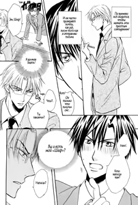 Page 31 of Mayonaka no Untouchable - preview thumbnail
