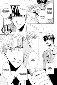 Page 32 of Mayonaka no Untouchable - preview thumbnail