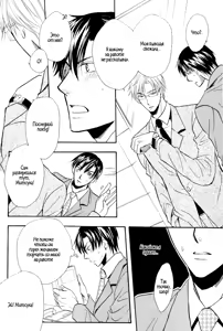 Page 33 of Mayonaka no Untouchable - preview thumbnail