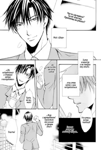 Page 36 of Mayonaka no Untouchable - preview thumbnail