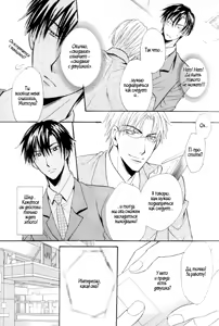 Page 38 of Mayonaka no Untouchable - preview thumbnail