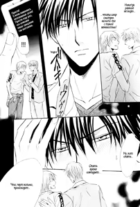 Page 42 of Mayonaka no Untouchable - preview thumbnail