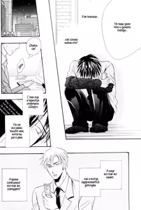 Page 43 of Mayonaka no Untouchable - preview thumbnail