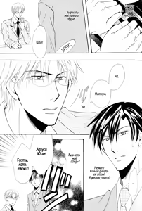 Page 44 of Mayonaka no Untouchable - preview thumbnail