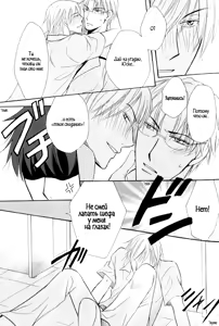 Page 46 of Mayonaka no Untouchable - preview thumbnail