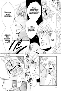 Page 47 of Mayonaka no Untouchable - preview thumbnail