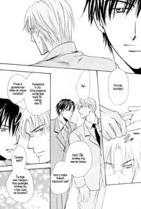 Page 50 of Mayonaka no Untouchable - preview thumbnail