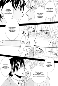 Page 51 of Mayonaka no Untouchable - preview thumbnail