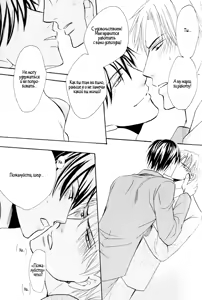 Page 52 of Mayonaka no Untouchable - preview thumbnail