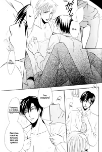 Page 54 of Mayonaka no Untouchable - preview thumbnail