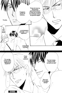 Page 57 of Mayonaka no Untouchable - preview thumbnail