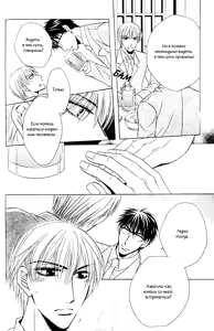 Page 6 of Mayonaka no Untouchable - preview thumbnail