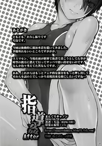 Page 21 of Shidoukan After - preview thumbnail