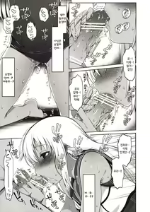 Page 8 of Okuchi de Aishite? - preview thumbnail