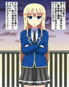 Page 6 of Senpai wa himan-ka kanojo - preview thumbnail