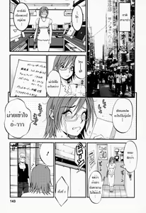 Page 148 of Hana-san no Kyuujitsu - Hana's Holiday - preview thumbnail