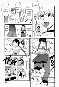 Page 172 of Hana-san no Kyuujitsu - Hana's Holiday - preview thumbnail