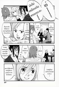 Page 212 of Hana-san no Kyuujitsu - Hana's Holiday - preview thumbnail