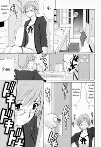 Page 23 of Hana-san no Kyuujitsu - Hana's Holiday - preview thumbnail