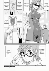 Page 33 of Hana-san no Kyuujitsu - Hana's Holiday - preview thumbnail