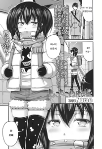 Mokomoko Fuwarin — hentai manga cover on Fhentai