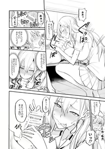 Page 16 of PHEROMOMANIA Vol. 1 - preview thumbnail