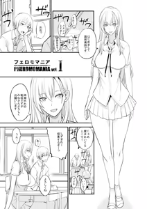 Page 5 of PHEROMOMANIA Vol. 1 - preview thumbnail