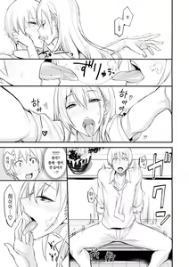 Page 13 of PHEROMOMANIA Vol. 1 - preview thumbnail