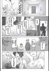 Page 24 of (C89) [Nejimaki Kougen (Kirisawa Tokito) B.B Lesson (THE IDOLM@STER CINDERELLA GIRLS) [Chinese] [EGO自漢化] - preview thumbnail