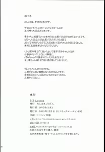 Page 26 of (C89) [Nejimaki Kougen (Kirisawa Tokito) B.B Lesson (THE IDOLM@STER CINDERELLA GIRLS) [Chinese] [EGO自漢化] - preview thumbnail