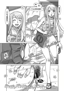 Page 107 of Nandemo Ari ~Ibunka Ero Communication~ - preview thumbnail
