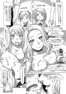 Page 115 of Nandemo Ari ~Ibunka Ero Communication~ - preview thumbnail